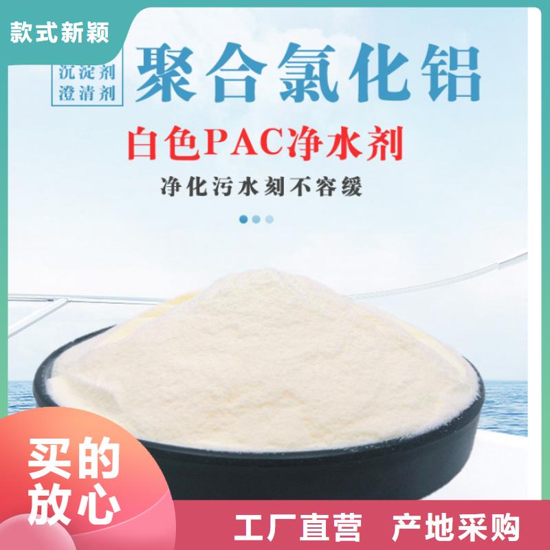 pac聚合氯化铝厂家
