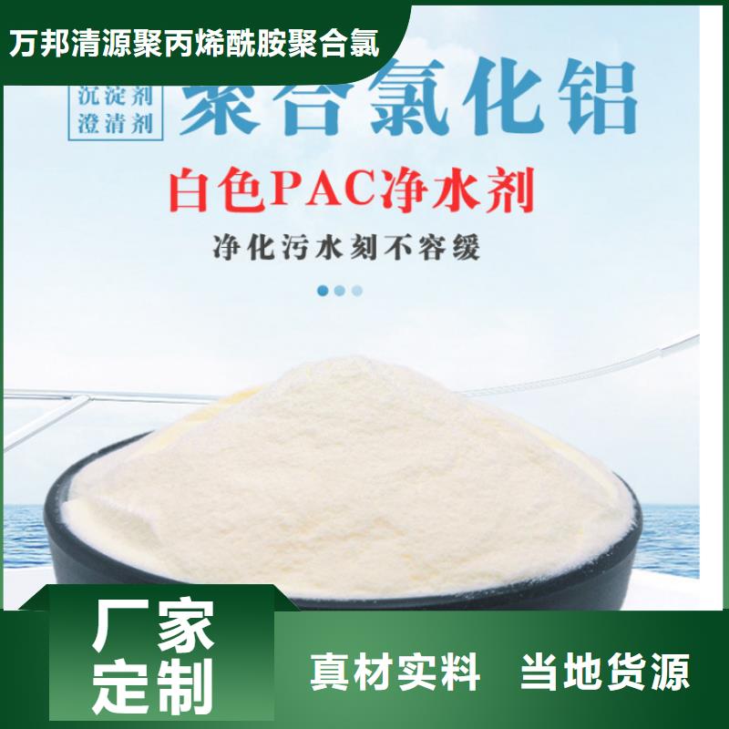 生產(chǎn)聚合氯化鋁的廠家廠家，價廉