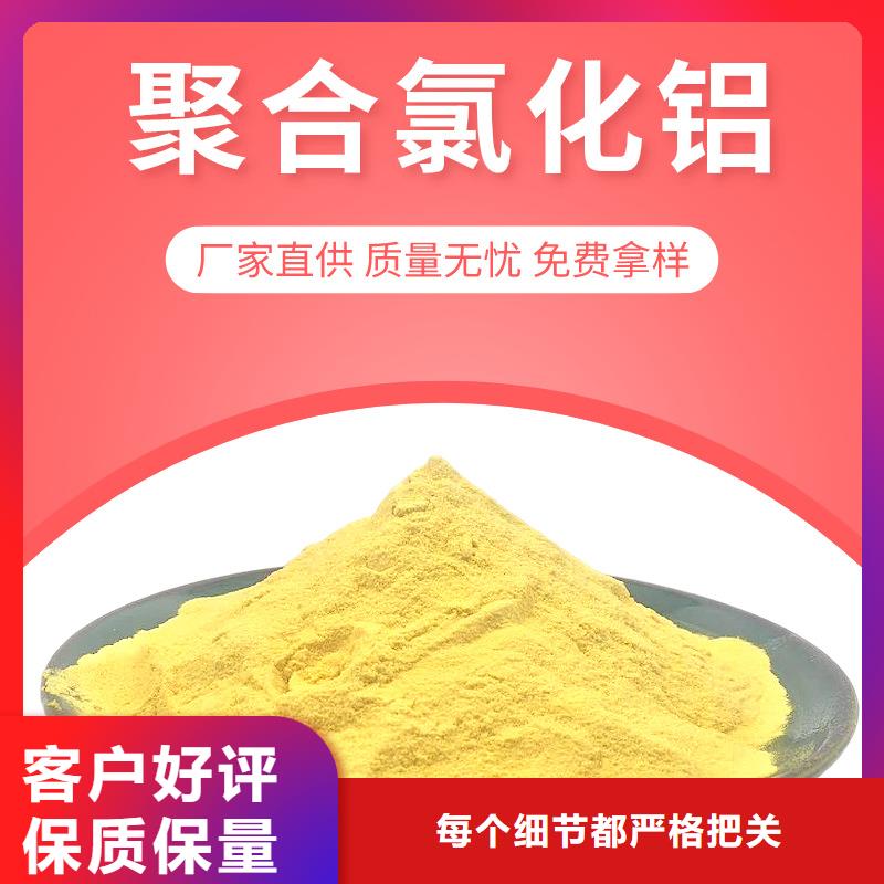 靠譜的液體pac廠家