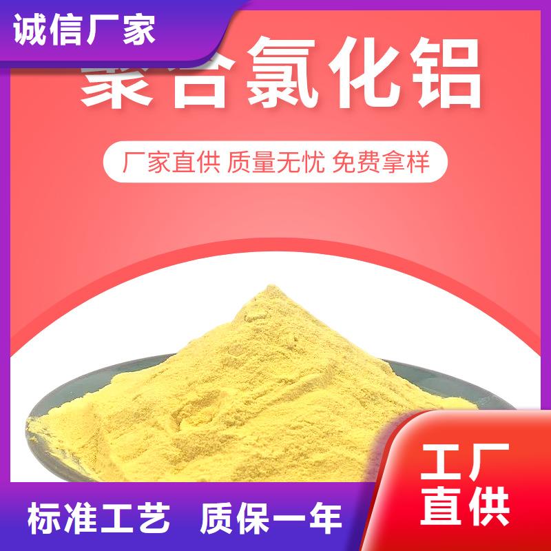 液體聚氯化鋁質(zhì)量認(rèn)證