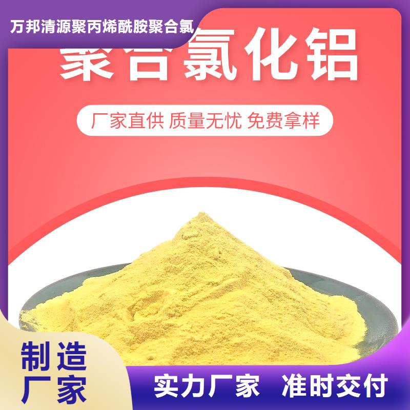 聚合氯化鋁咨詢
