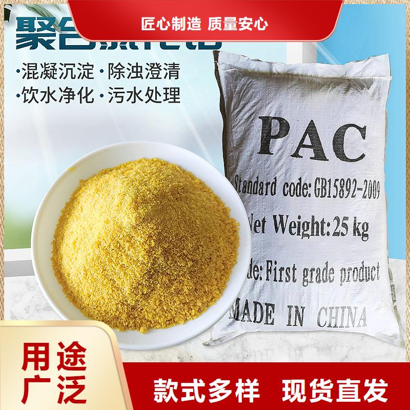 液体聚合氯化铝一一环保科技有限公司