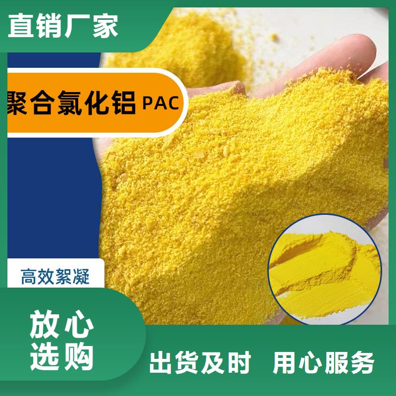 液体聚合氯化铝成本出货--省/市/区/县/镇直达