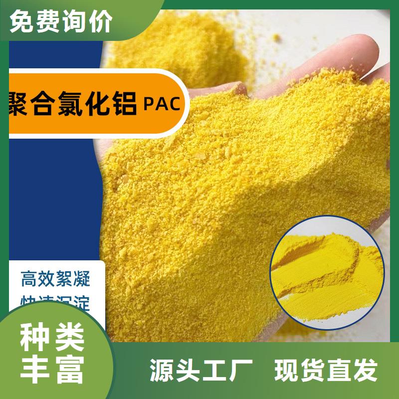 聚氯化铝液体-聚氯化铝液体质量可靠