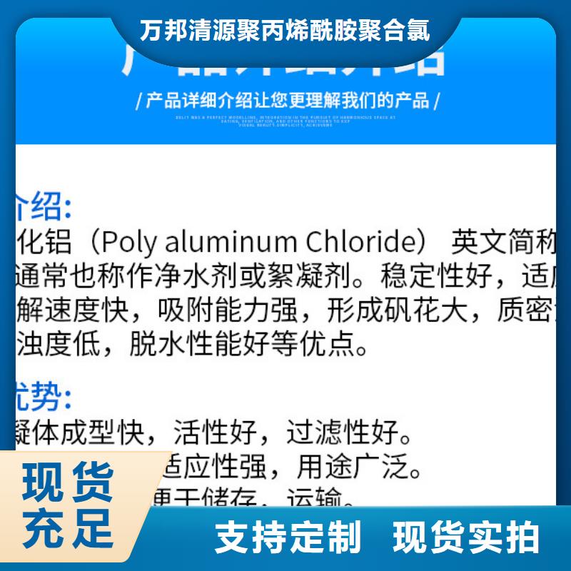 聚合氯化鋁的作用成本出貨--省/市/區(qū)/縣/鎮(zhèn)直達