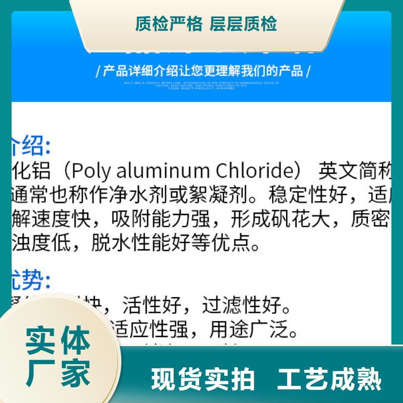 聚氯化铝液体_品类齐全