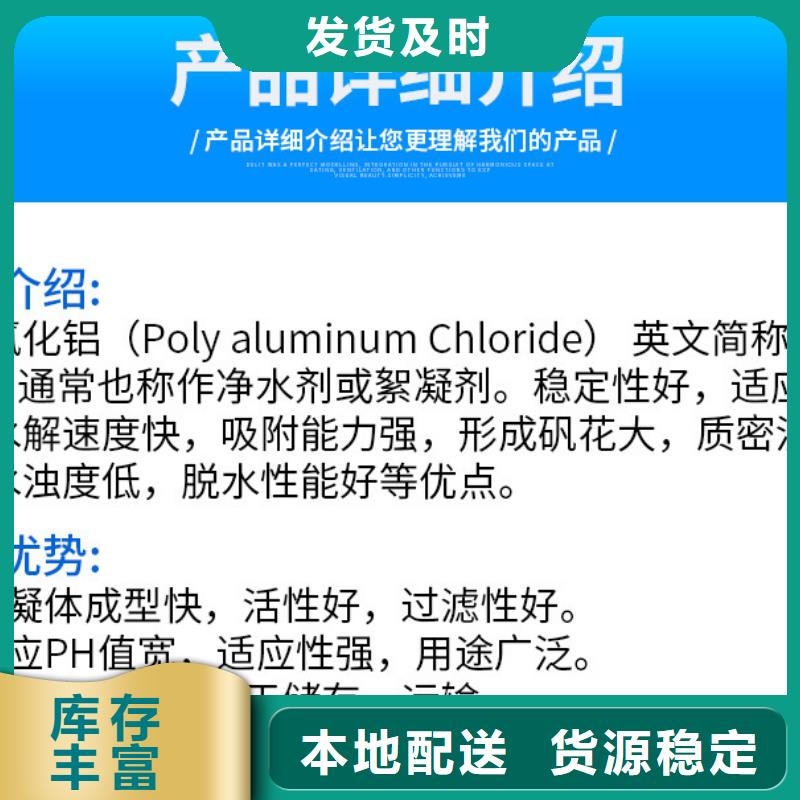 聚合氯化鋁粉末成本出貨--省/市/區(qū)/縣/鎮(zhèn)直達