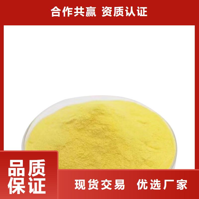優(yōu)質(zhì)聚合氯化鋁-聚合氯化鋁廠家