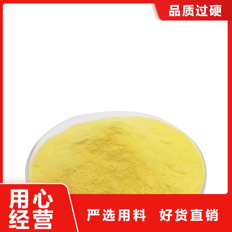 聚合氯化铝、聚合氯化铝厂家_大量现货