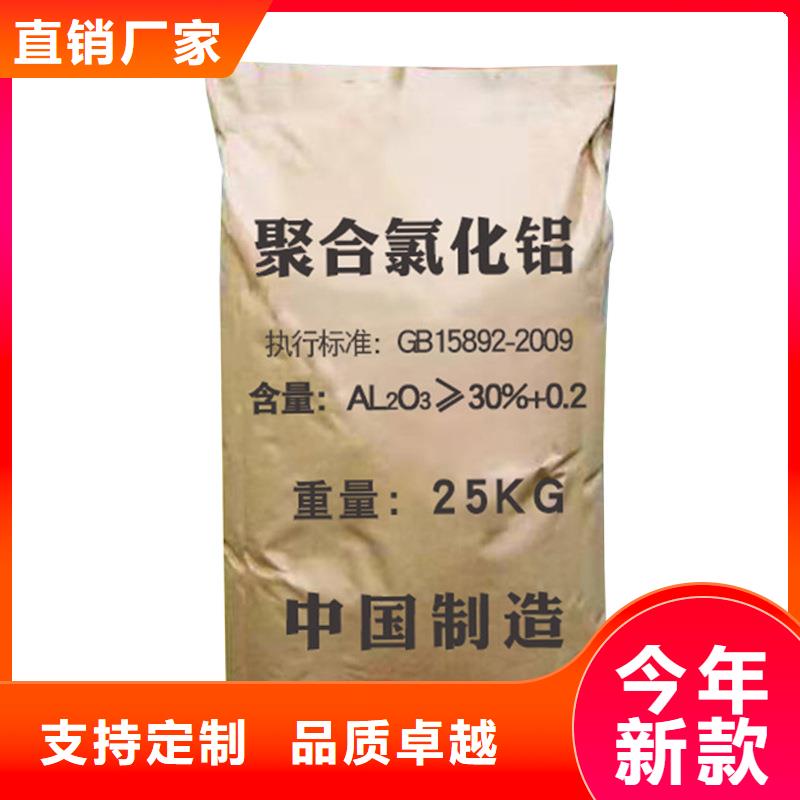 聚合氯化鋁對(duì)低價(jià)格廠家量身定制