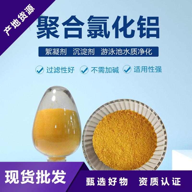 聚合氯化鋁加工效果好
