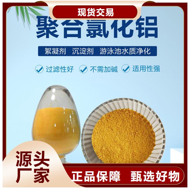 優(yōu)質(zhì)聚合氯化鋁-聚合氯化鋁廠家