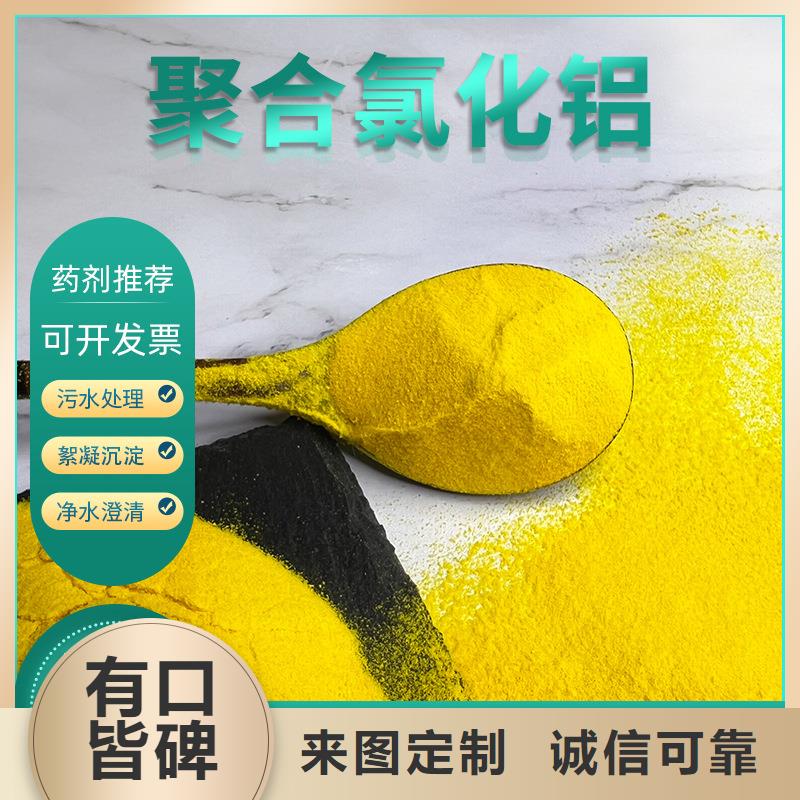 液体pac材质