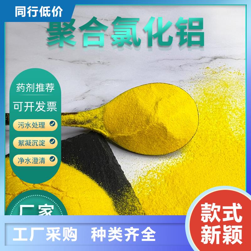 聚合氯化鋁渠道