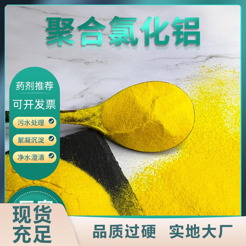 优质聚合氯化铝-聚合氯化铝厂家