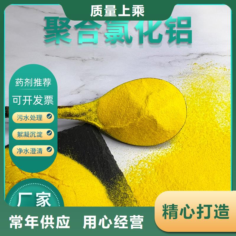 聚合氯化鋁水劑