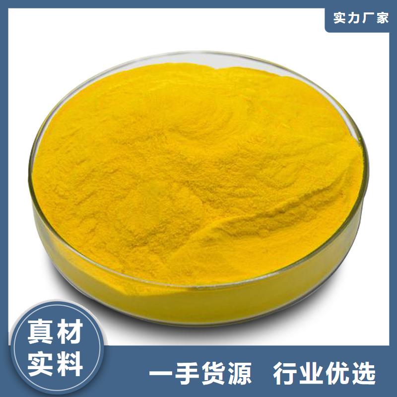 聚氯化铝优质厂家