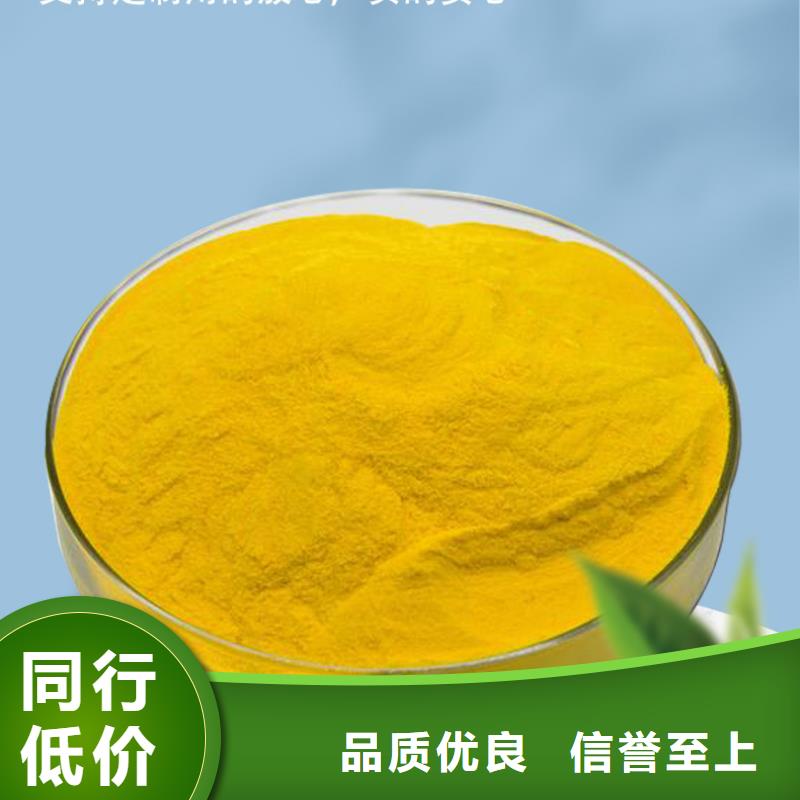 聚合氯化鋁液體咨詢