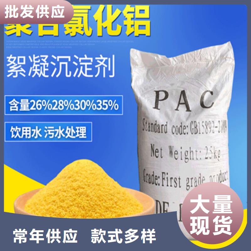 聚合氯化铝销售