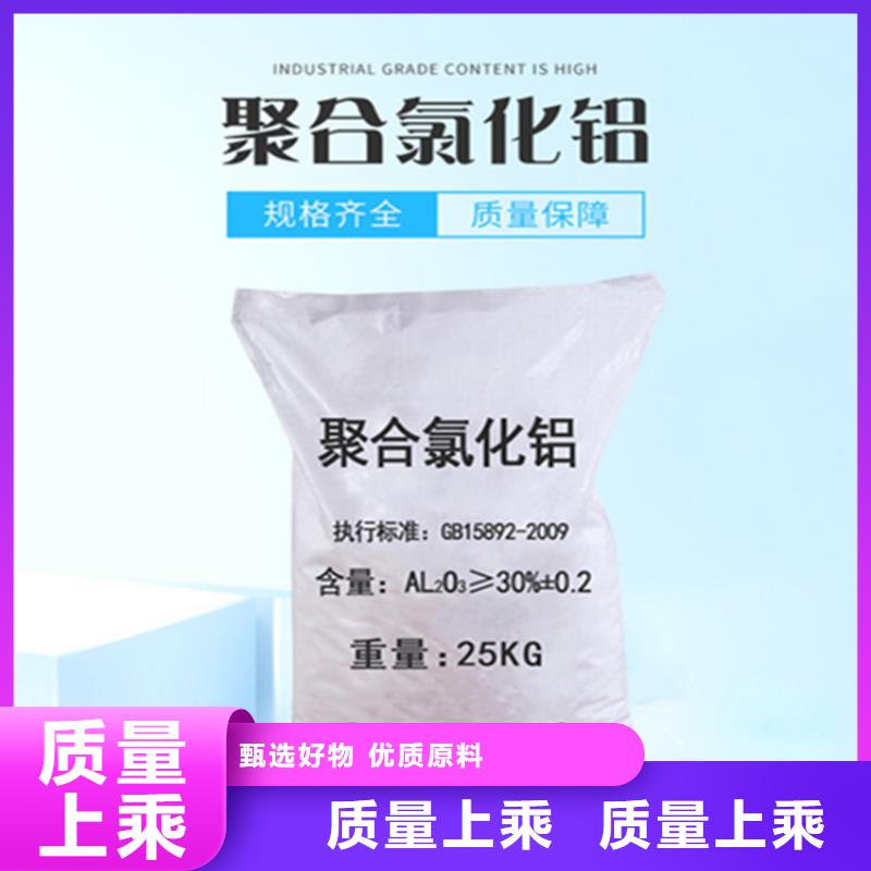 液體聚氯化鋁質(zhì)量認(rèn)證