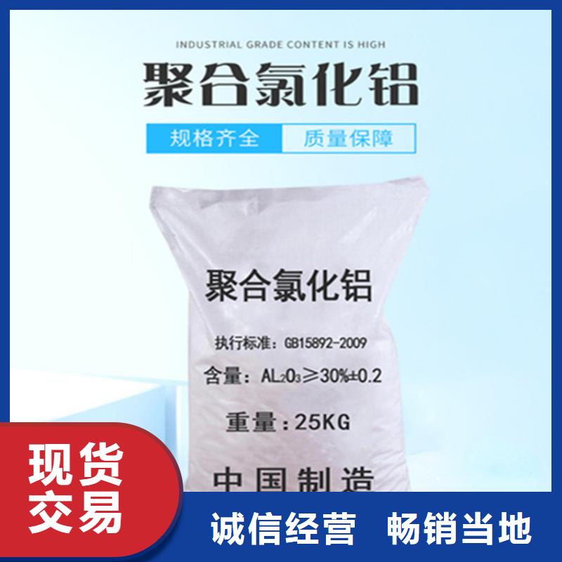 液體pac-液體pac專業(yè)生產(chǎn)