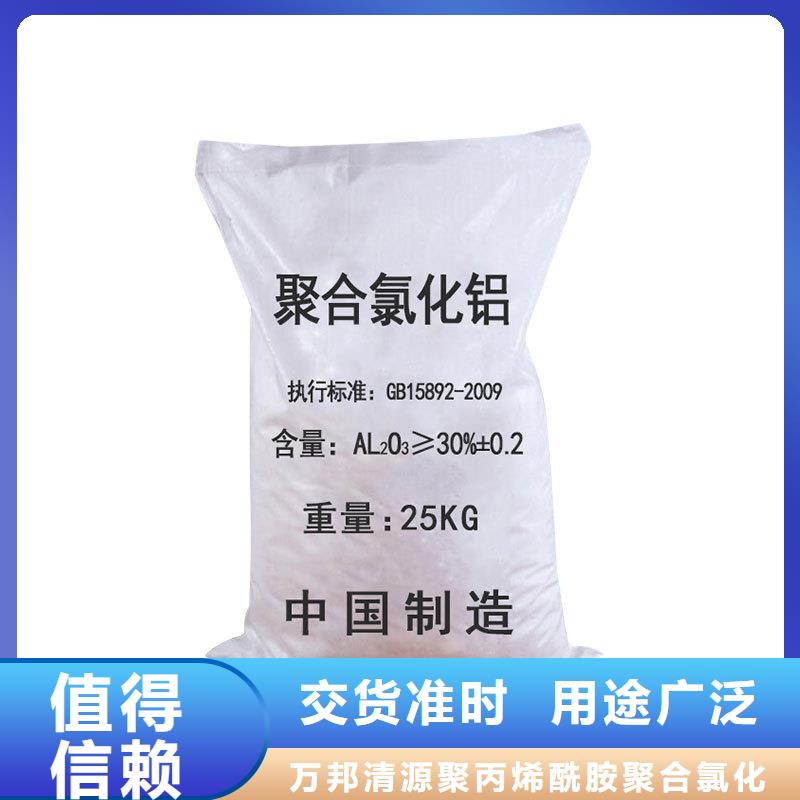 聚合氯化鋁液體-客戶都認(rèn)可
