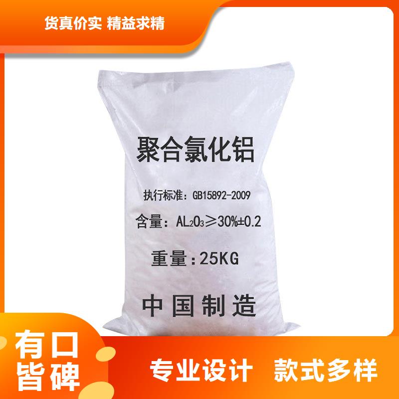 聚合氯化鋁