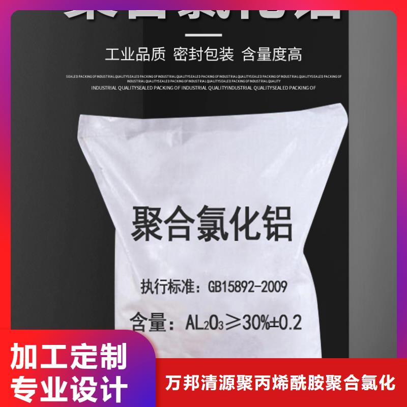 徐水聚氯化鋁
