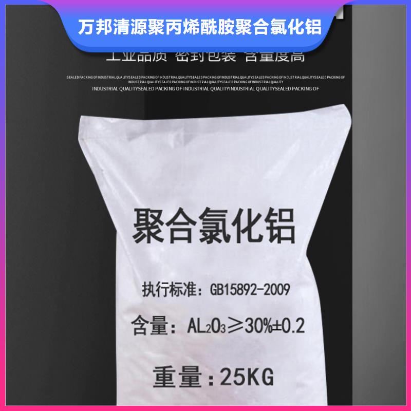 聚合氯化鋁咨詢