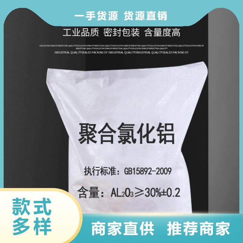 聚合氯化鋁的作用成本出貨--省/市/區(qū)/縣/鎮(zhèn)直達(dá)