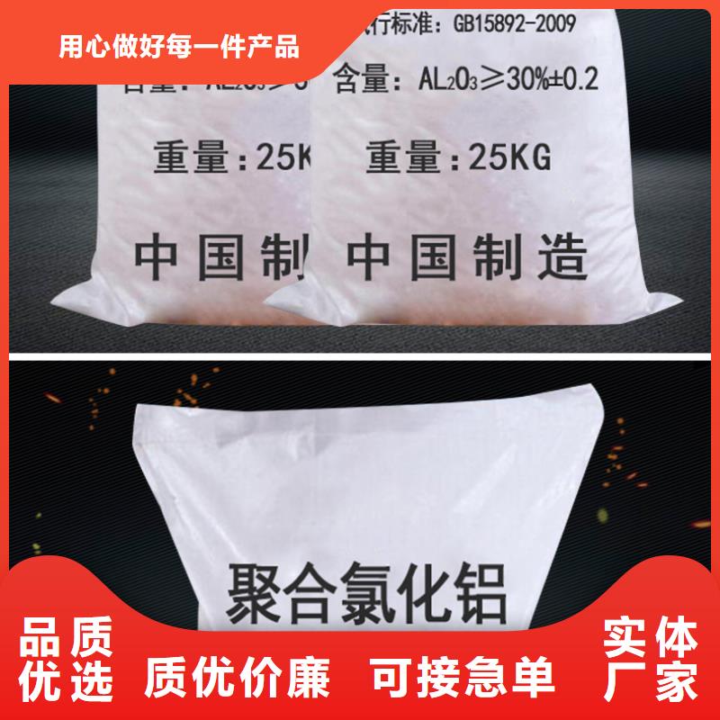 液体聚合氯化铝生产