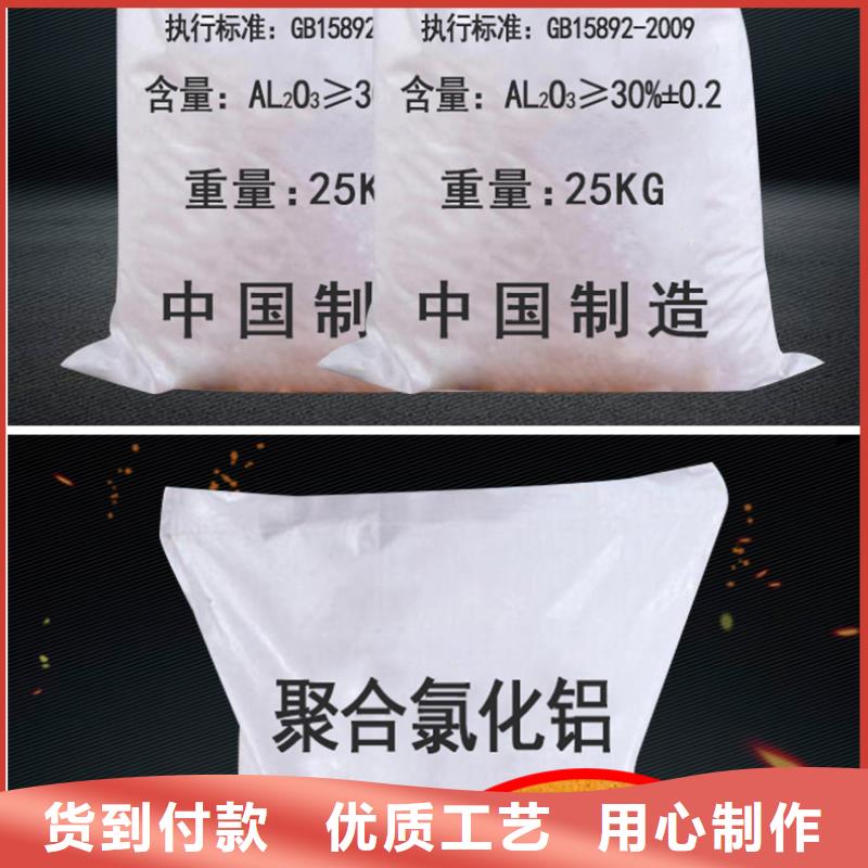 液體pac-液體pac專業(yè)生產(chǎn)