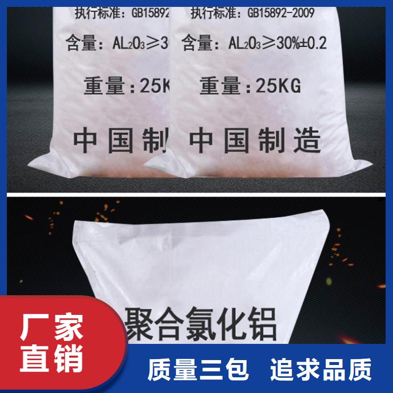 PAC液体工厂货源