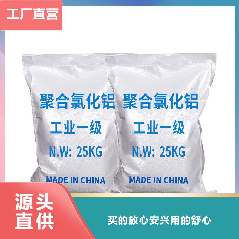 定制聚氯化鋁的供貨商