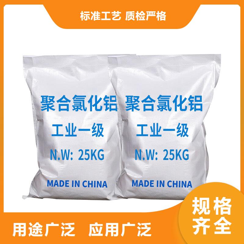 聚合氯化鋁1000塊每噸企業(yè)-讓您放心