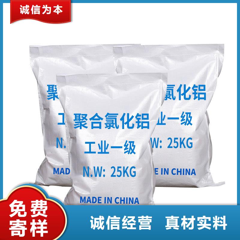聚氯化鋁出廠價(jià)