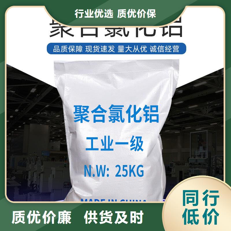 液體聚氯化鋁質(zhì)量認(rèn)證