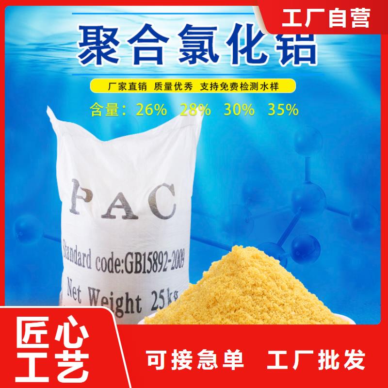 聚合氯化鋁的作用成本出貨--省/市/區(qū)/縣/鎮(zhèn)直達(dá)