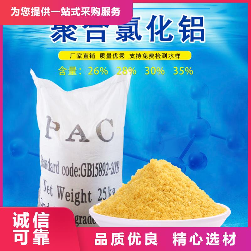 液體聚氯化鋁
