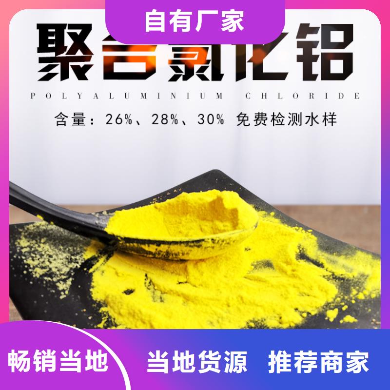 聚合氯化鋁粉末成本出貨--省/市/區(qū)/縣/鎮(zhèn)直達(dá)