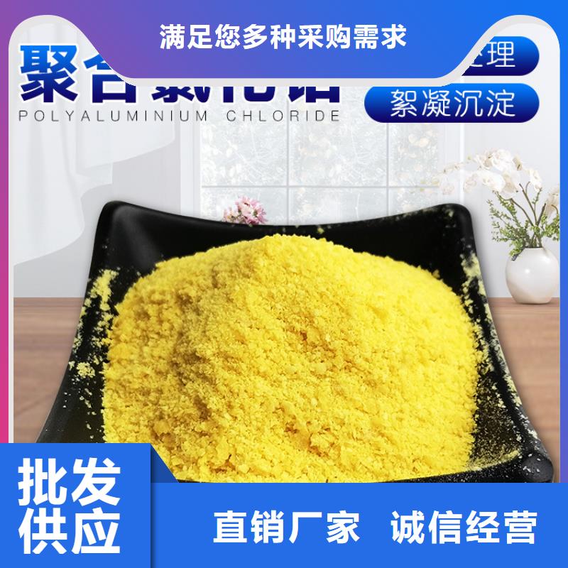 定制聚氯化鋁的供貨商