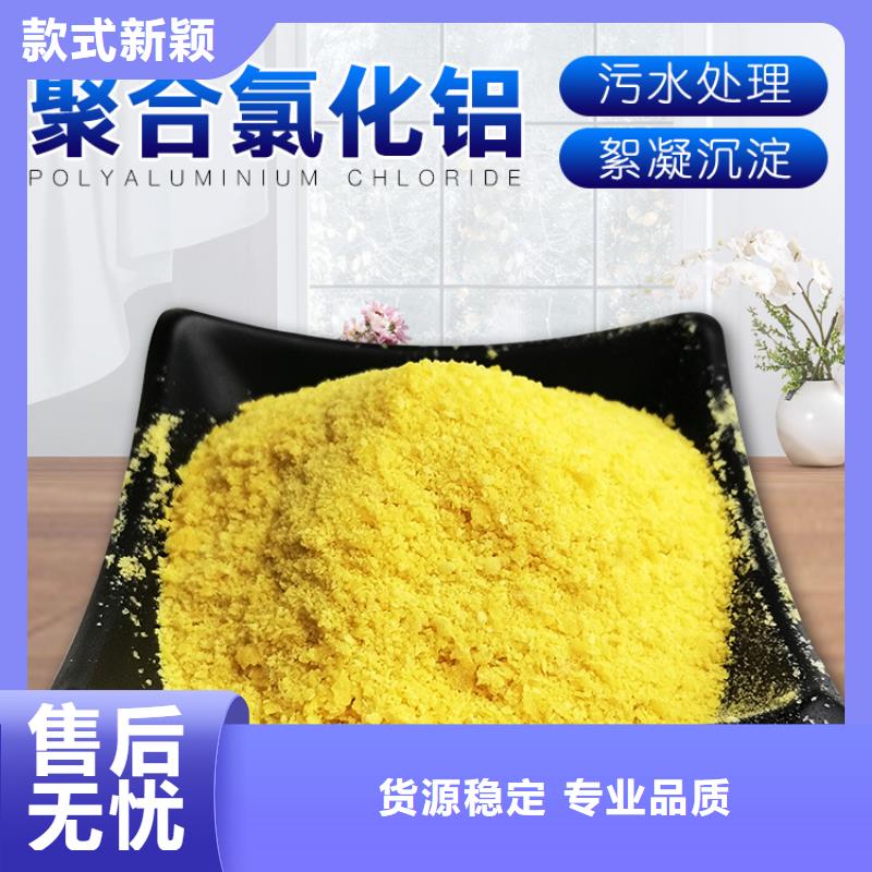 聚合氯化鋁_量大從優(yōu)