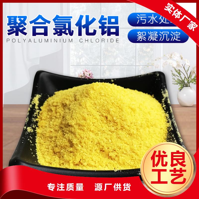 常年供應(yīng)聚合氯化鋁-全國配送