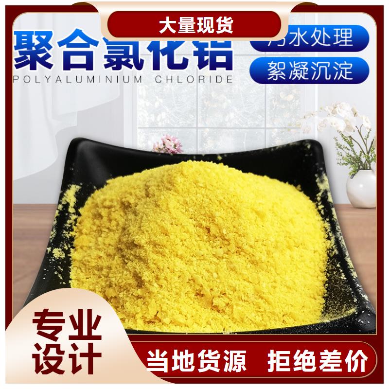 聚合氯化鋁大量現(xiàn)貨