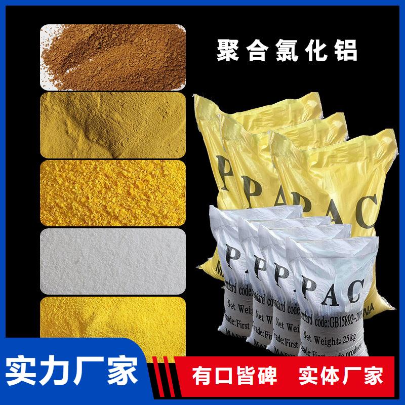 聚合氯化铝、聚合氯化铝厂家_大量现货