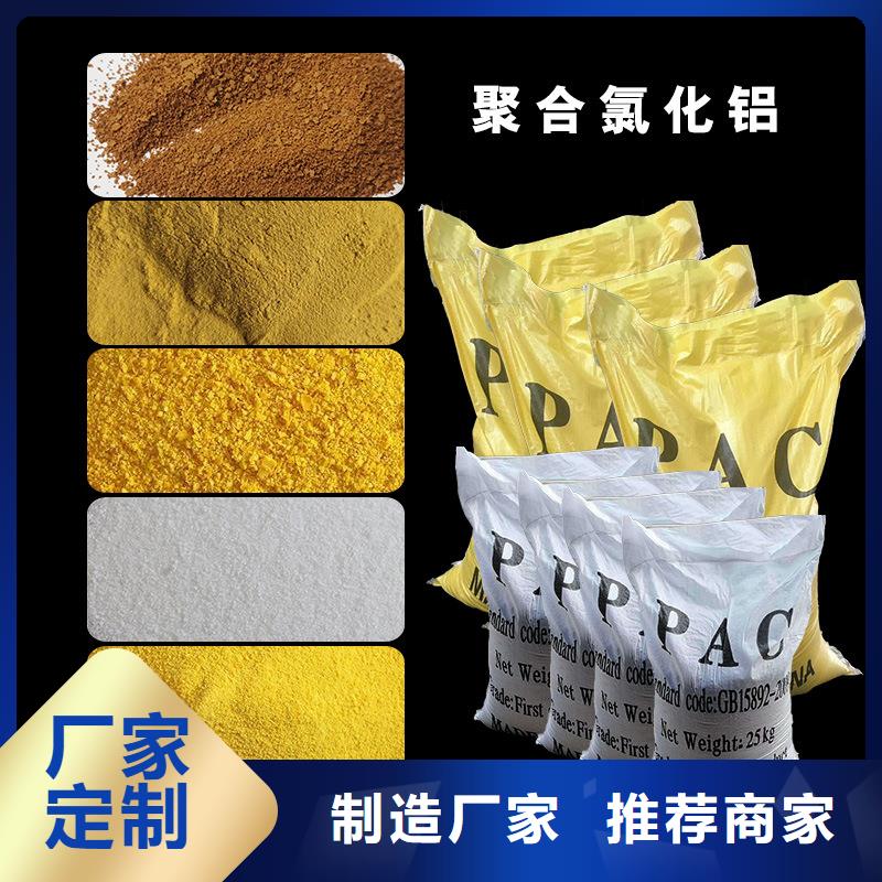 支持定制的聚合氯化铝液体经销商