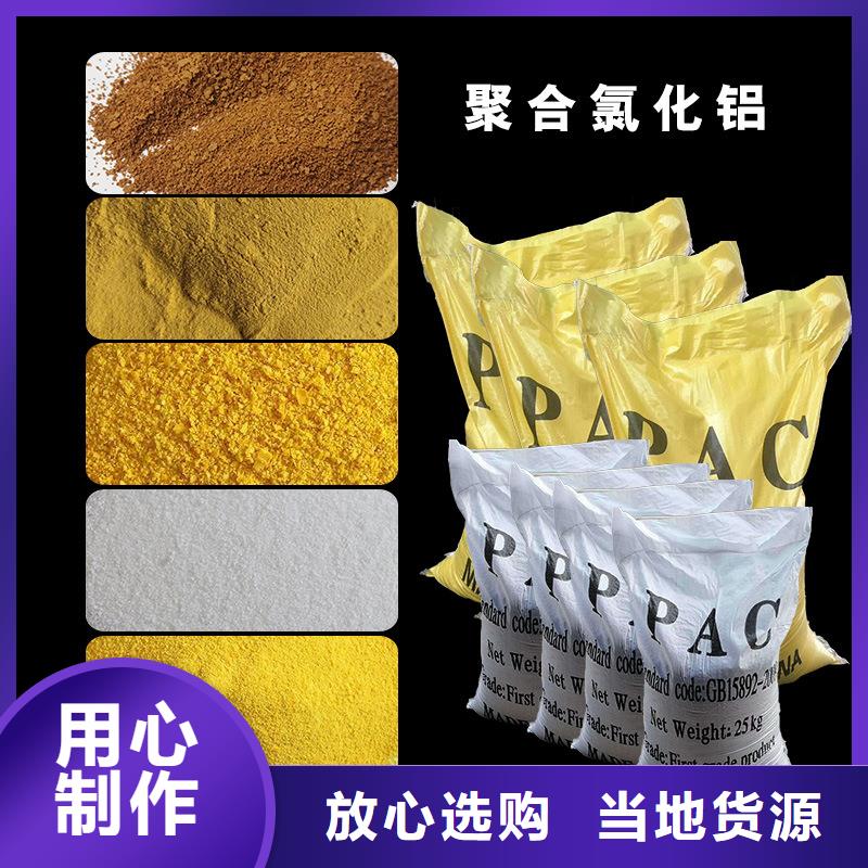 資訊：10%液體聚合氯化鋁生產(chǎn)廠家