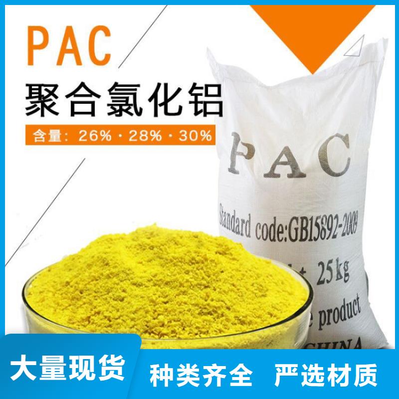 聚合氯化鋁加工效果好