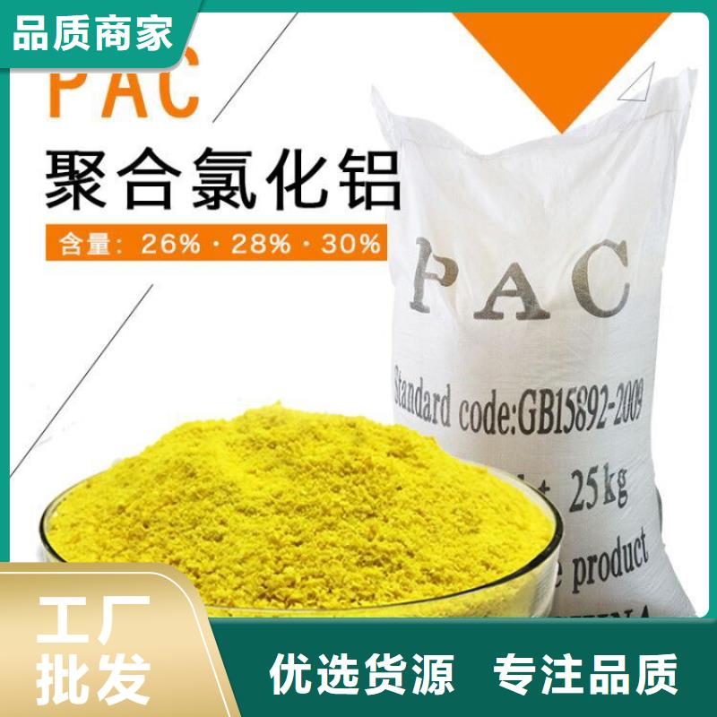 2025實時行情:聚合氯化鋁生產(chǎn)廠家一手貨源直發(fā)省市縣區(qū)