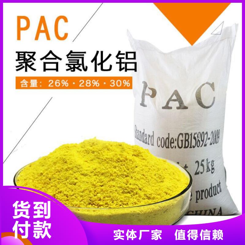 采購聚合氯化鋁液體必看-圖文介紹